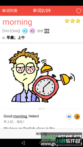 初中英语单词通APP软件优势