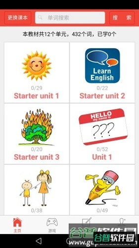 初中英语单词通APP截图1