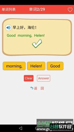 初中英语单词通APP截图2