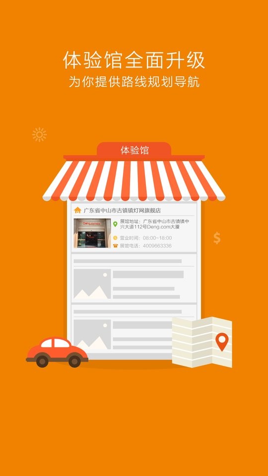 中国灯网商城截图1