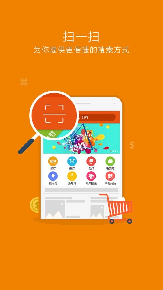 中国灯网商城截图2