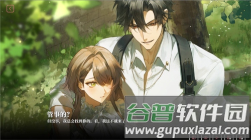 我的恋爱逃生攻略游戏截图3