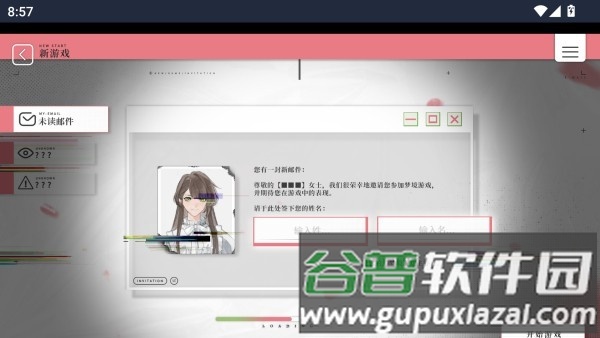 我的恋爱逃生攻略游戏截图5