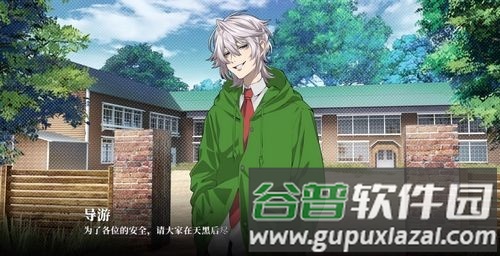 我的恋爱逃生攻略Steam移植版截图2