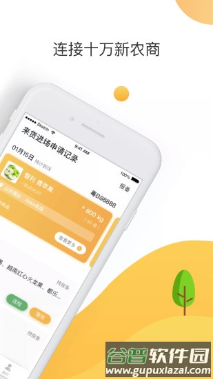 大白菜安卓版截图2