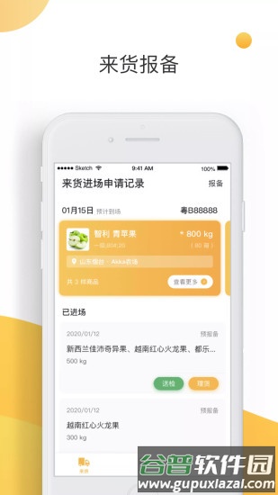 大白菜安卓版截图3