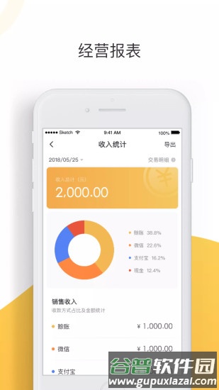 大白菜安卓版截图4