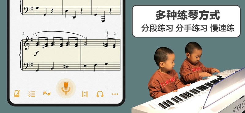 音熊钢琴陪练app下载