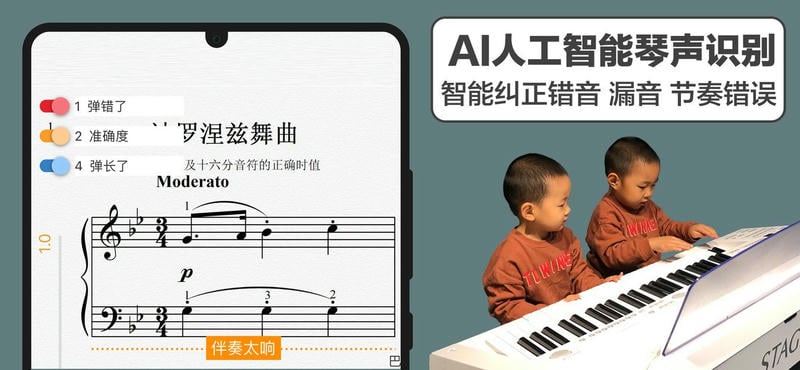 音熊钢琴陪练手机版截图2