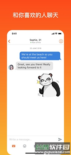 Twoo官方版截图3