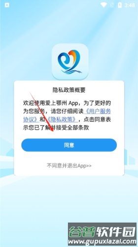 爱上鄂州3