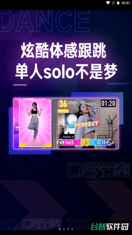口袋节奏跳舞游戏截图3