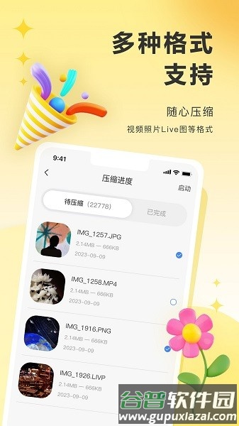 图小小相册图片1