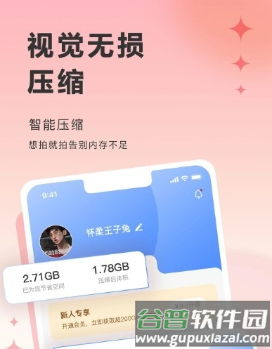 图小小相册图片2