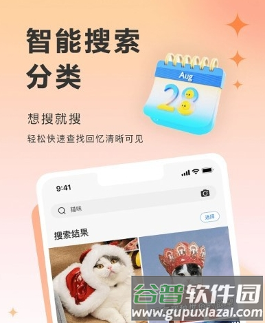 图小小相册图片3
