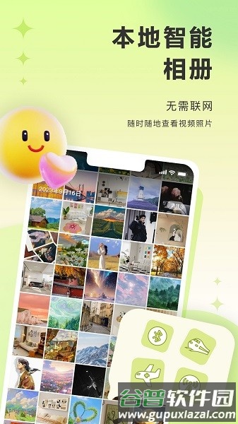图小小相册APP截图1