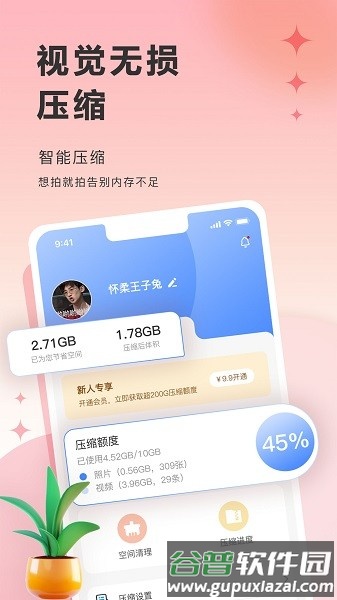 图小小相册APP截图2