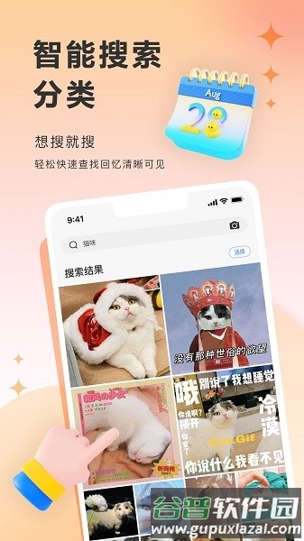图小小相册APP截图3