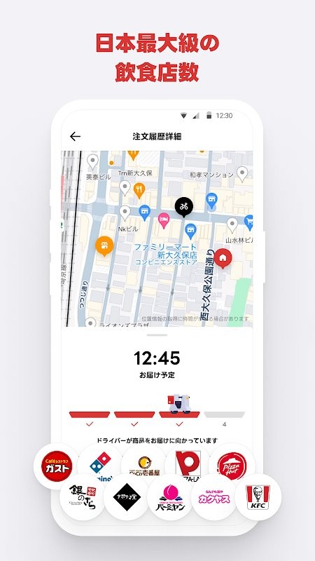 出前馆app下载