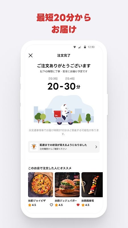 出前馆外卖软件截图1