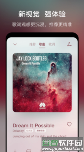 华为音乐app2023最新版1