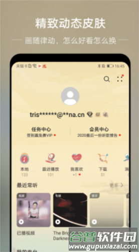 华为音乐app2023最新版2