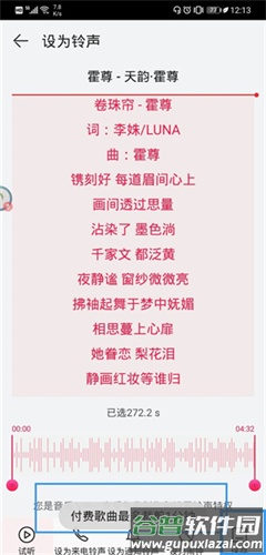 华为音乐app2023最新版7