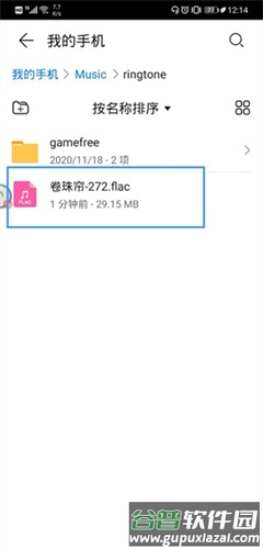 华为音乐app2023最新版8