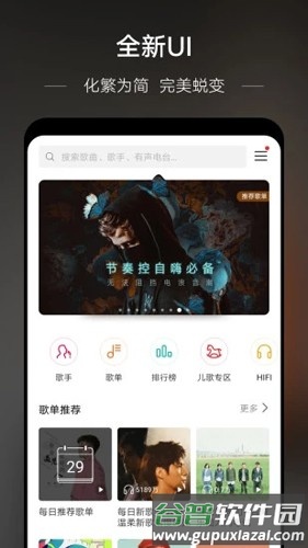 华为音乐app2025最新版截图1