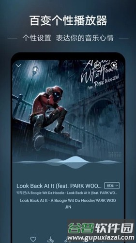 华为音乐app2025最新版截图4