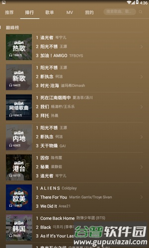 华为音乐播放器1