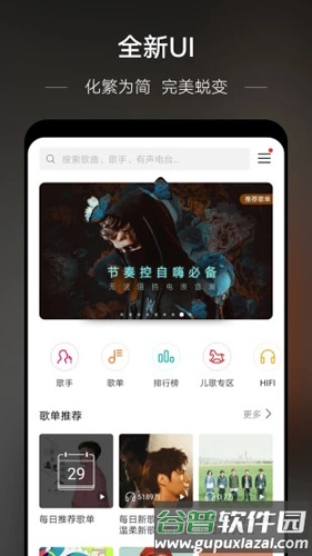 华为音乐播放器官方版截图1