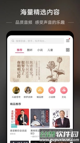 华为音乐播放器官方版截图4
