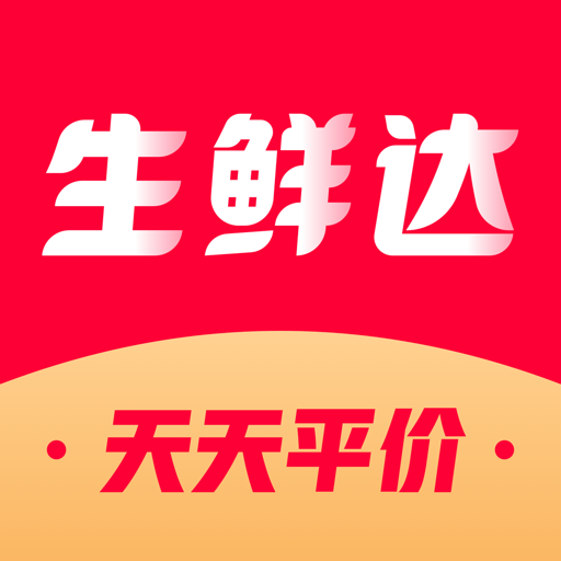 生鲜达配送v1.1.3