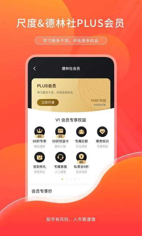 尺度app下载