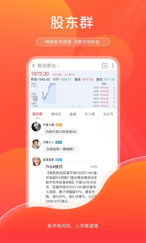 尺度手机版截图1