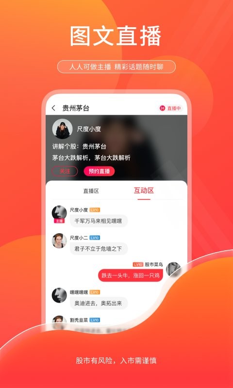 尺度手机版截图2
