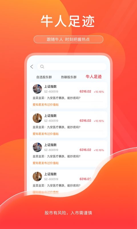 尺度手机版截图3