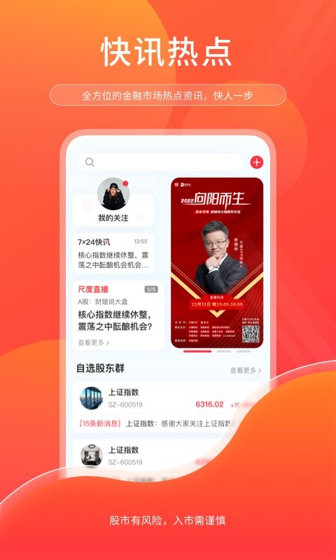 尺度手机版截图4