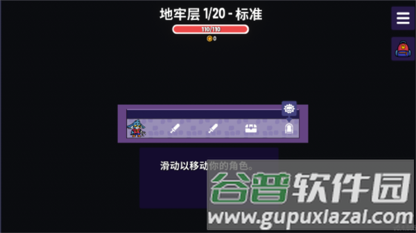 抓抓地牢无限金币版3