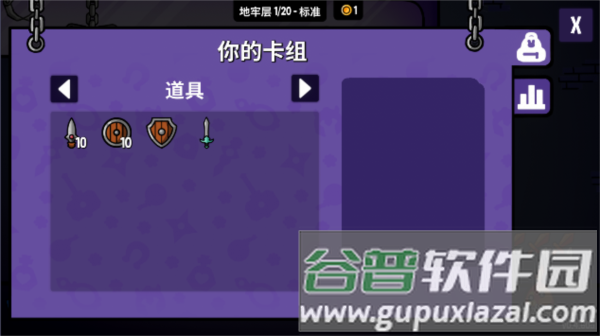 抓抓地牢无限金币版5