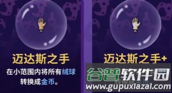 抓抓地牢无限金币版8