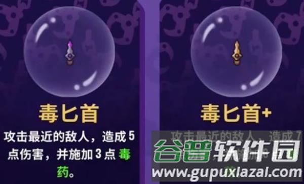 抓抓地牢无限金币版11
