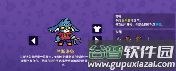 抓抓地牢无限金币版13