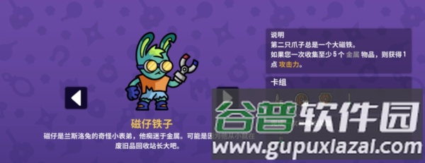 抓抓地牢无限金币版14