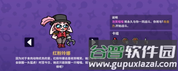 抓抓地牢无限金币版15