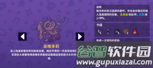 抓抓地牢无限金币版17
