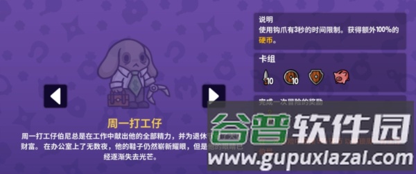 抓抓地牢无限金币版19