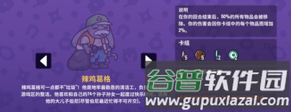 抓抓地牢无限金币版20
