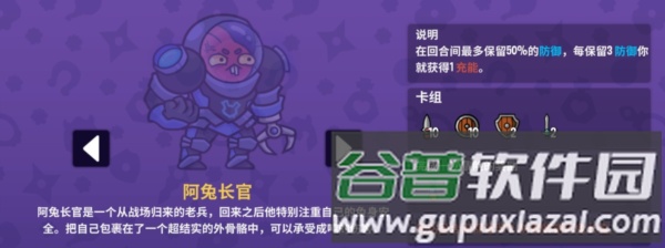 抓抓地牢无限金币版22